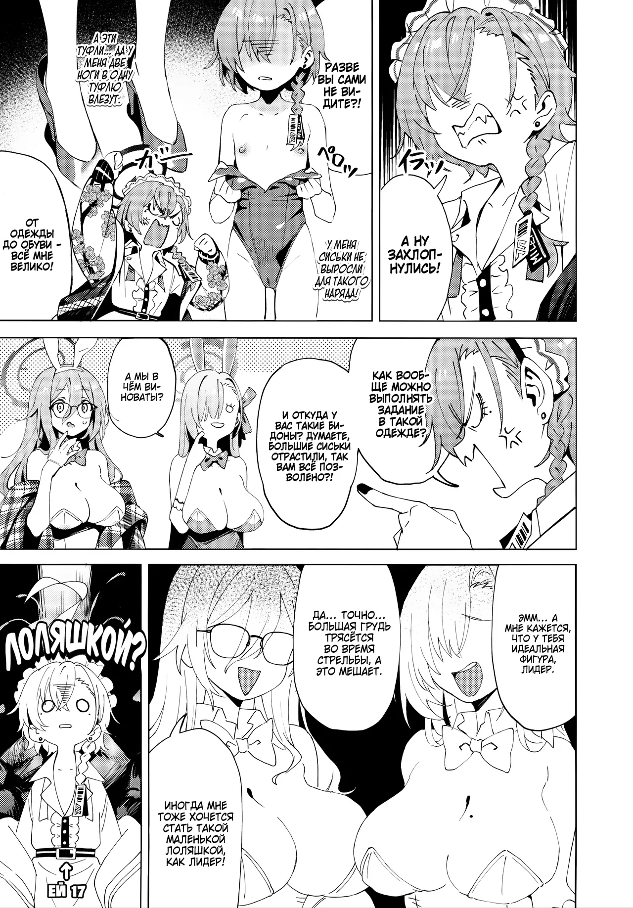 Honto wa Neru-chan mo Kawaiku Naritai! | На самом деле Неру тоже хочет быть Милашкой! page 4 full