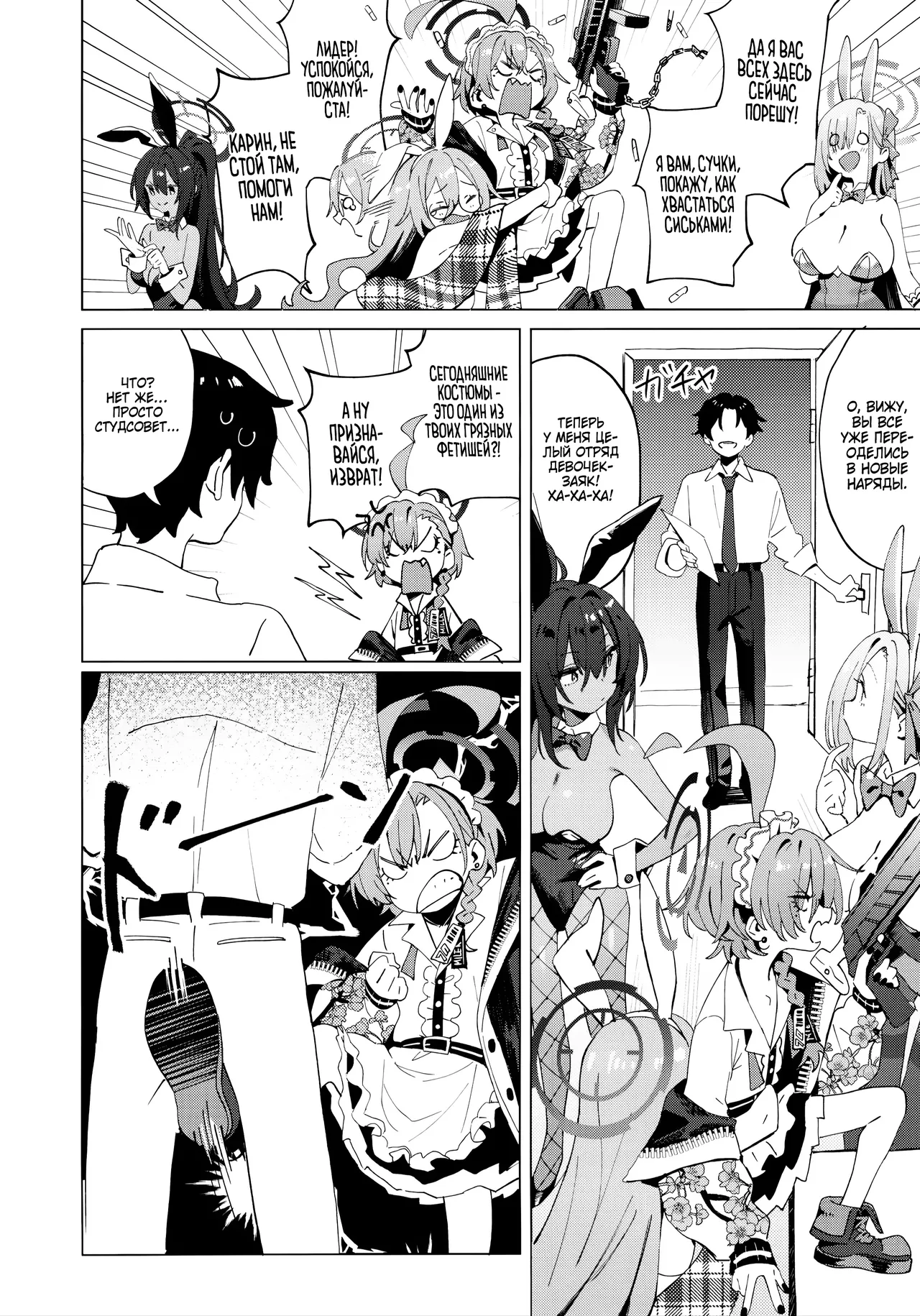 Honto wa Neru-chan mo Kawaiku Naritai! | На самом деле Неру тоже хочет быть Милашкой! page 5 full
