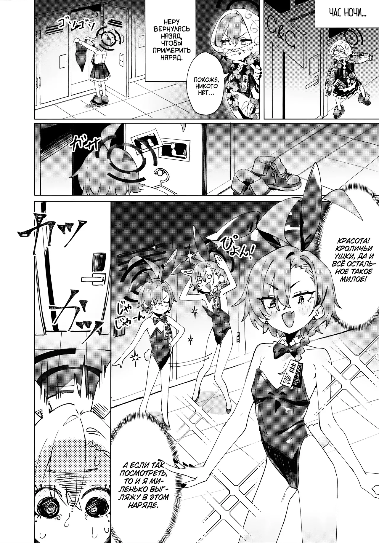 Honto wa Neru-chan mo Kawaiku Naritai! | На самом деле Неру тоже хочет быть Милашкой! page 7 full