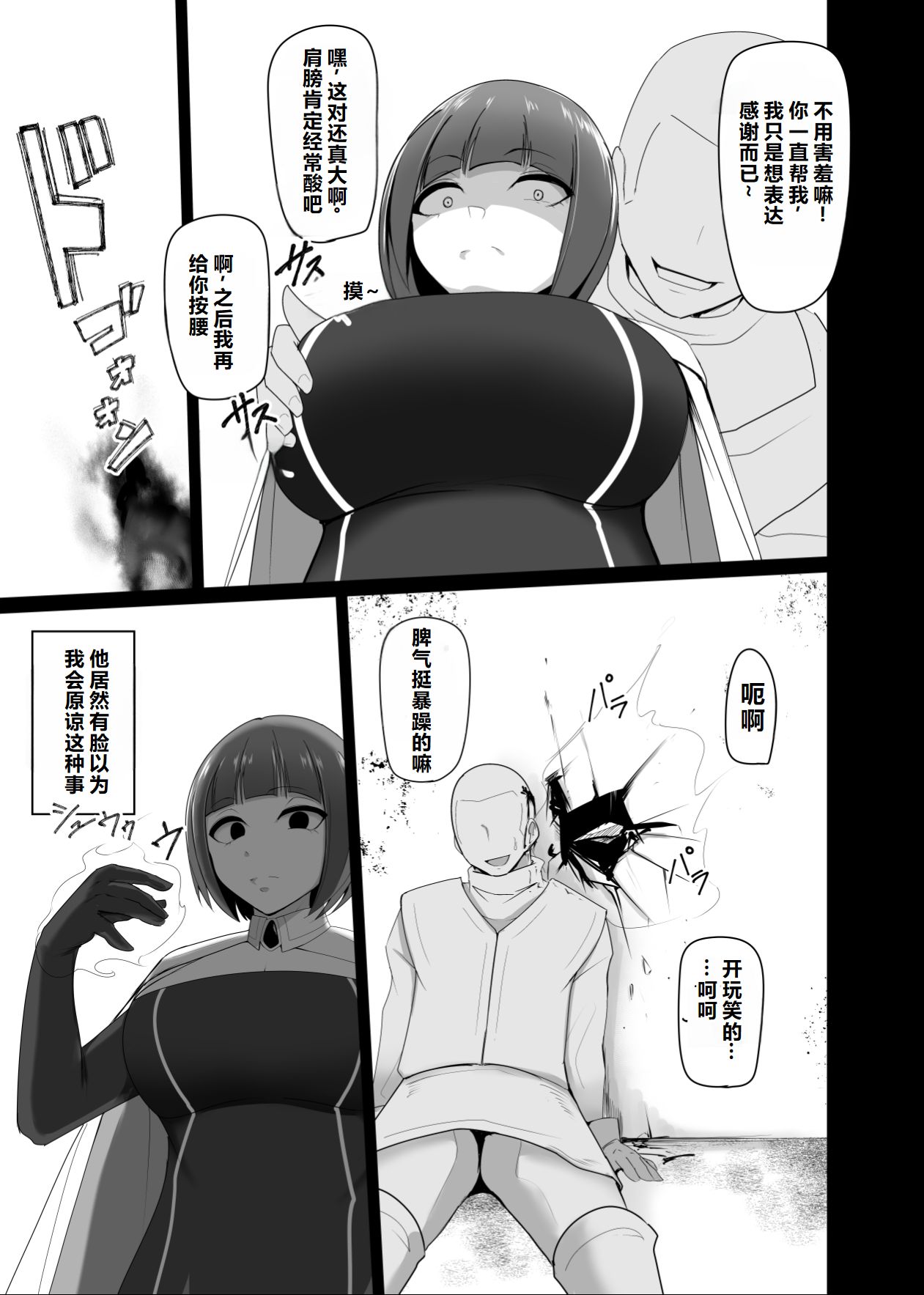 Shihai Kokuin Takabisha na Onna Majutsushi ga Shiranai Aida ni Omocha ni Sareru 1-3 page 6 full