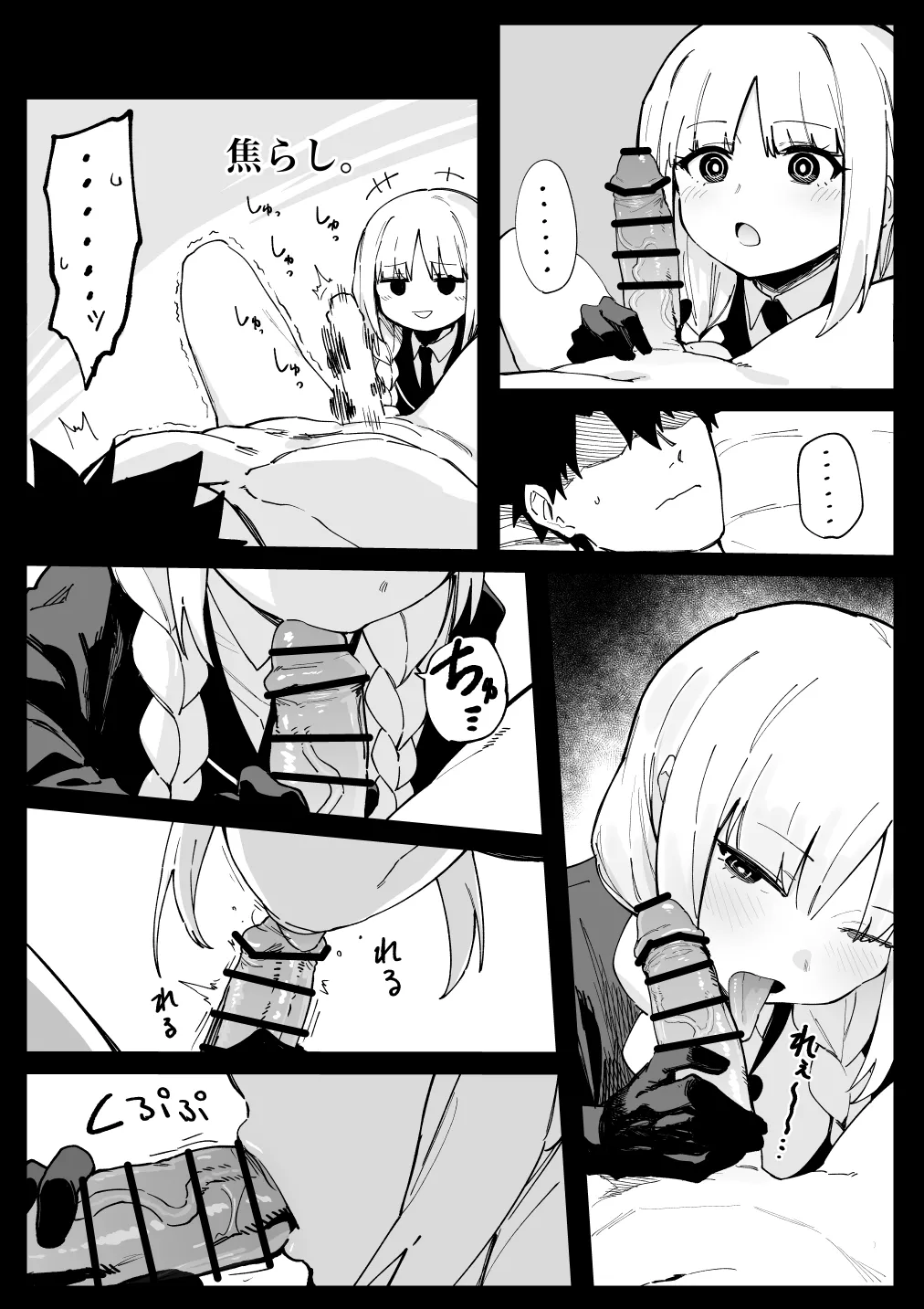 フランチェスカ page 5 full
