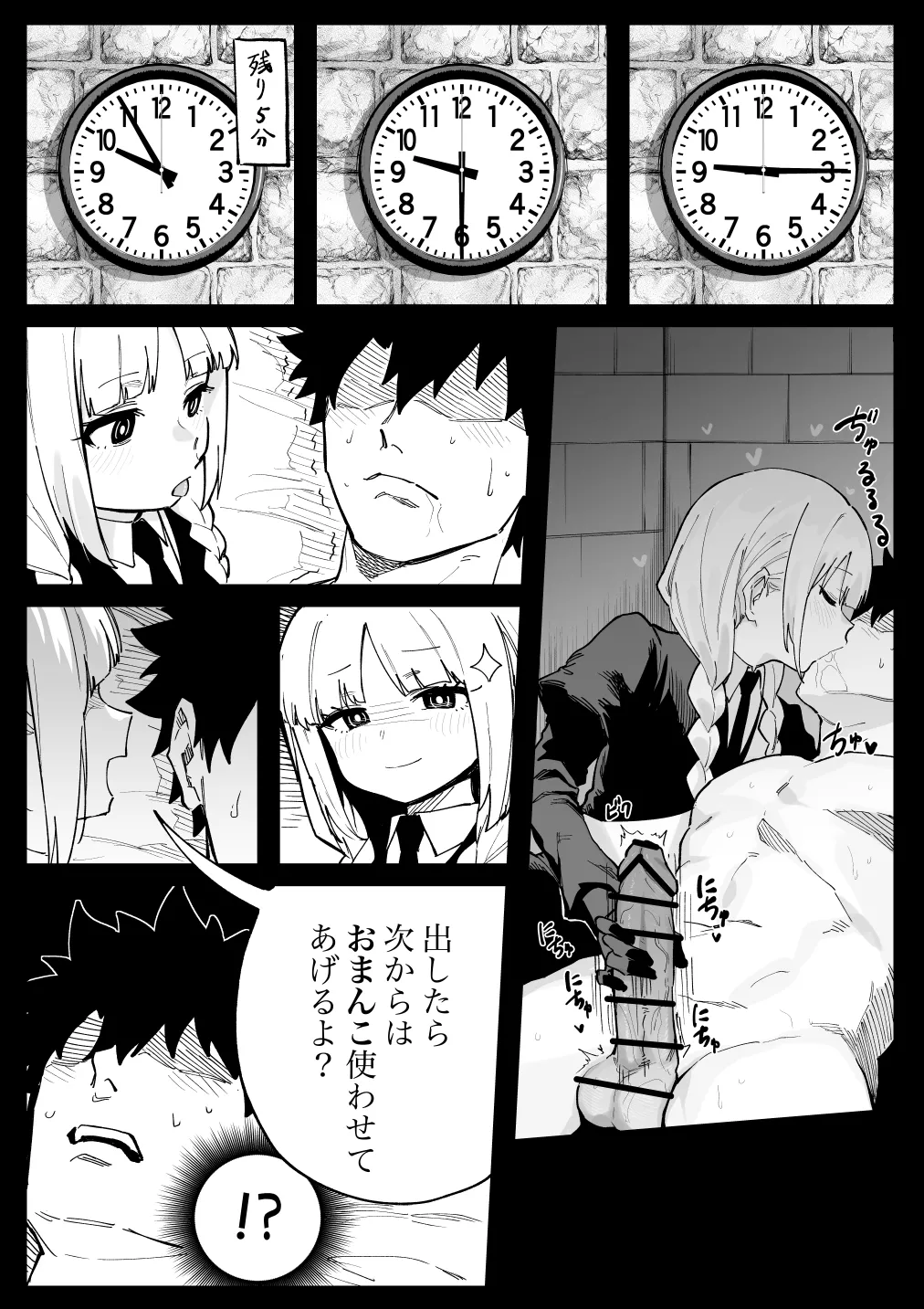 フランチェスカ page 7 full
