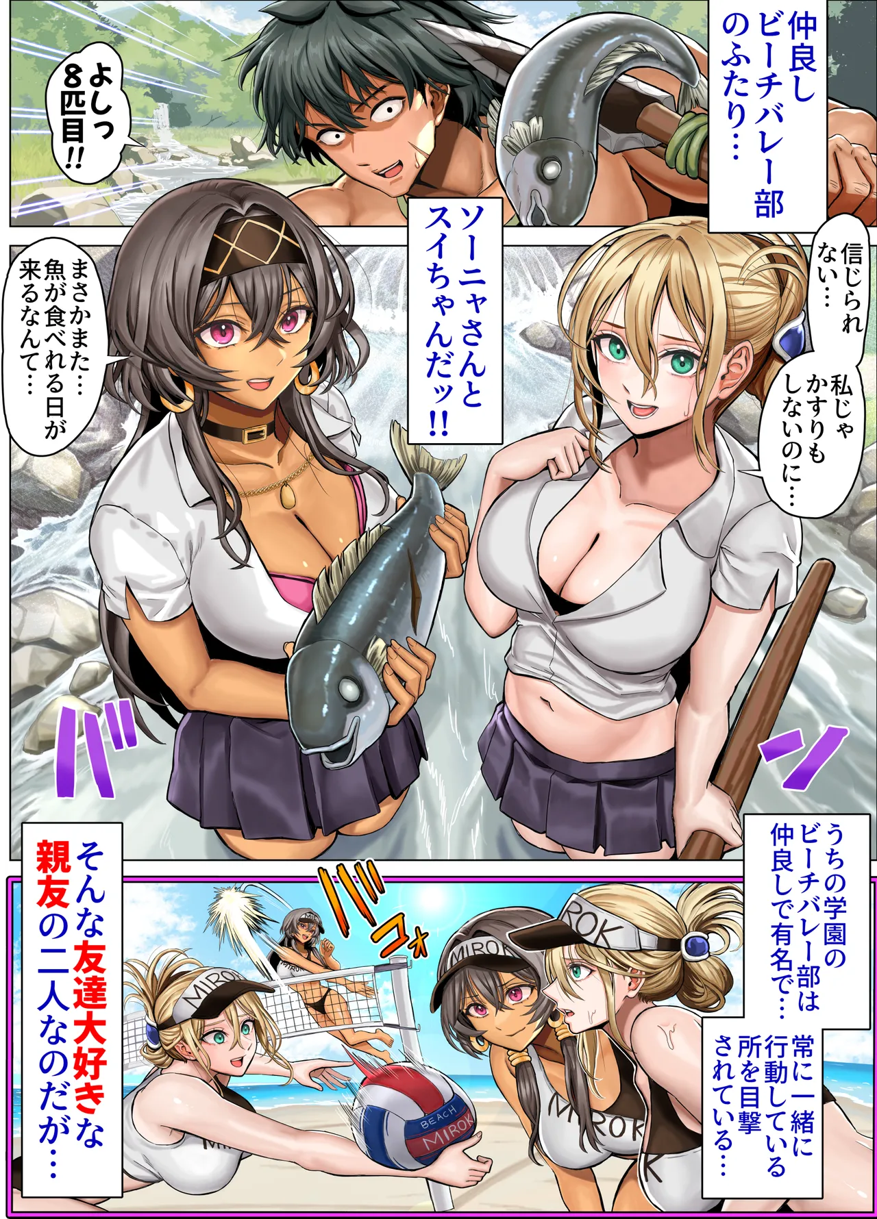 無人島遭難ハーレム3 page 9 full
