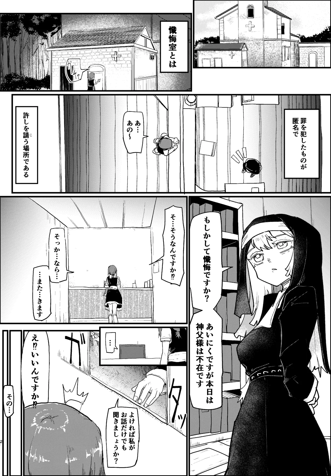 Futanari Shisutā Zange-Shitsu de Sawatte Morau page 2 full