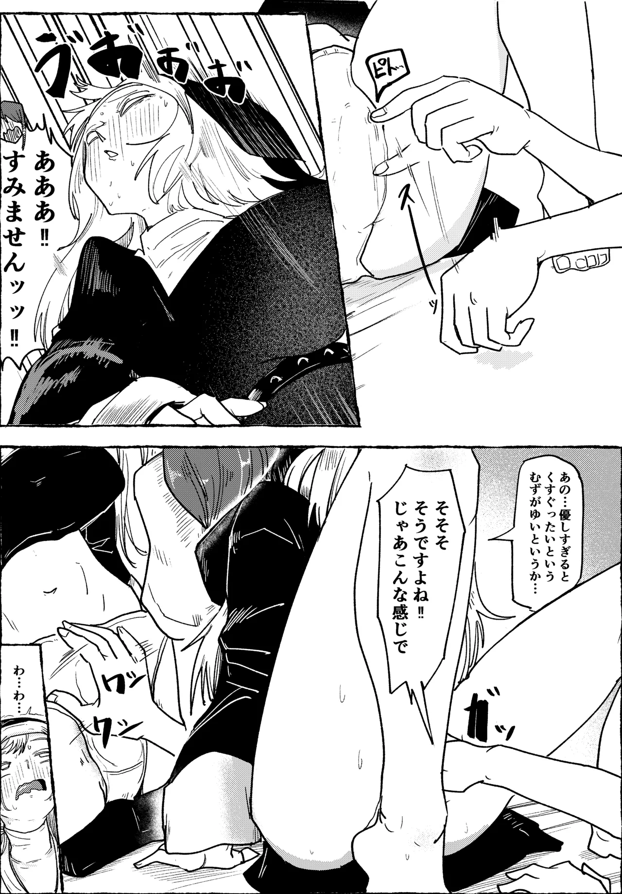 Futanari Shisutā Zange-Shitsu de Sawatte Morau page 8 full