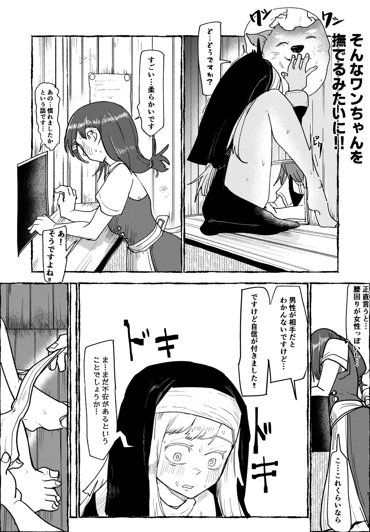 Futanari Shisutā Zange-Shitsu de Sawatte Morau page 9 full