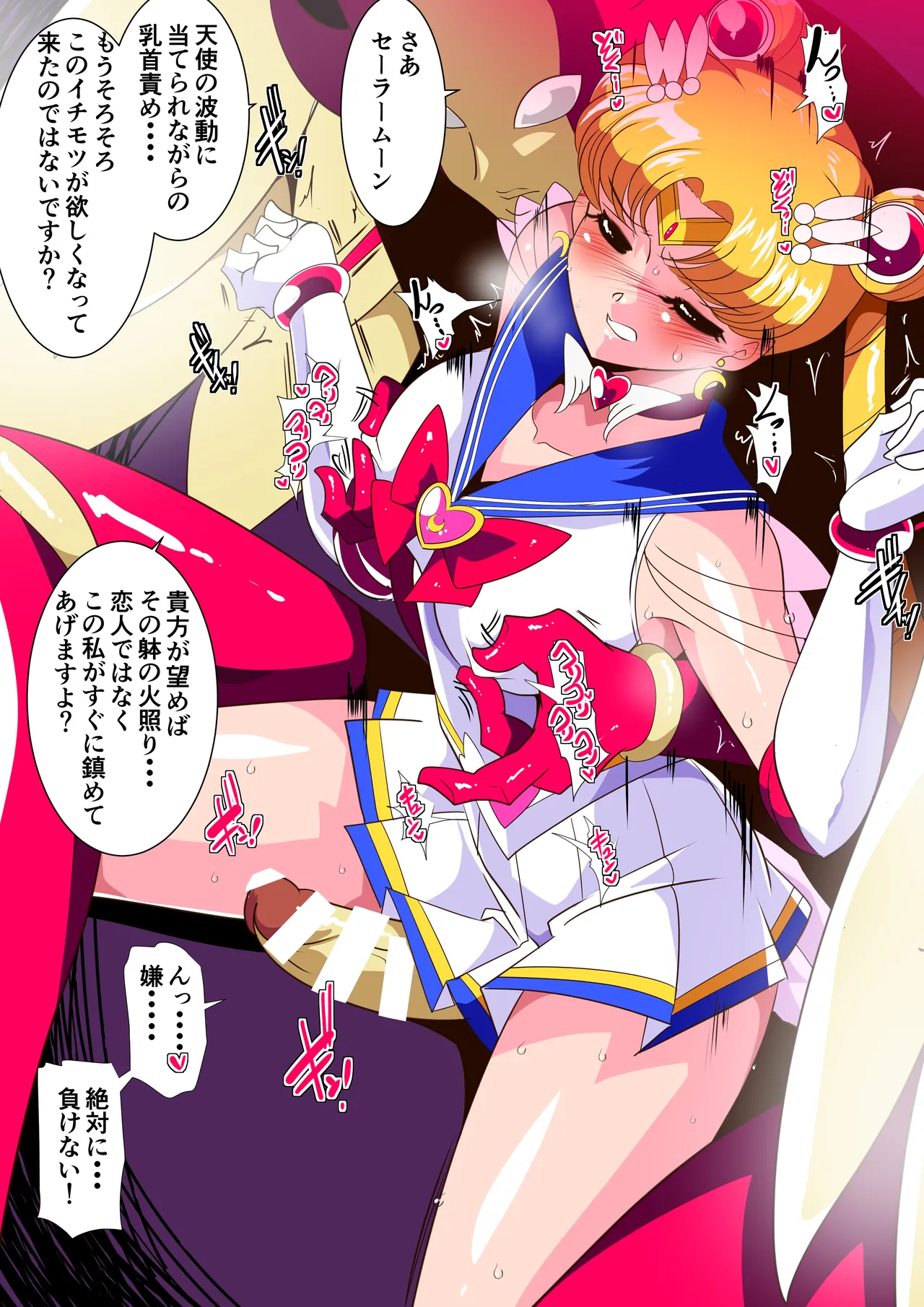 warabimochi / ワラビモチー sailor moon fantia page 4 full
