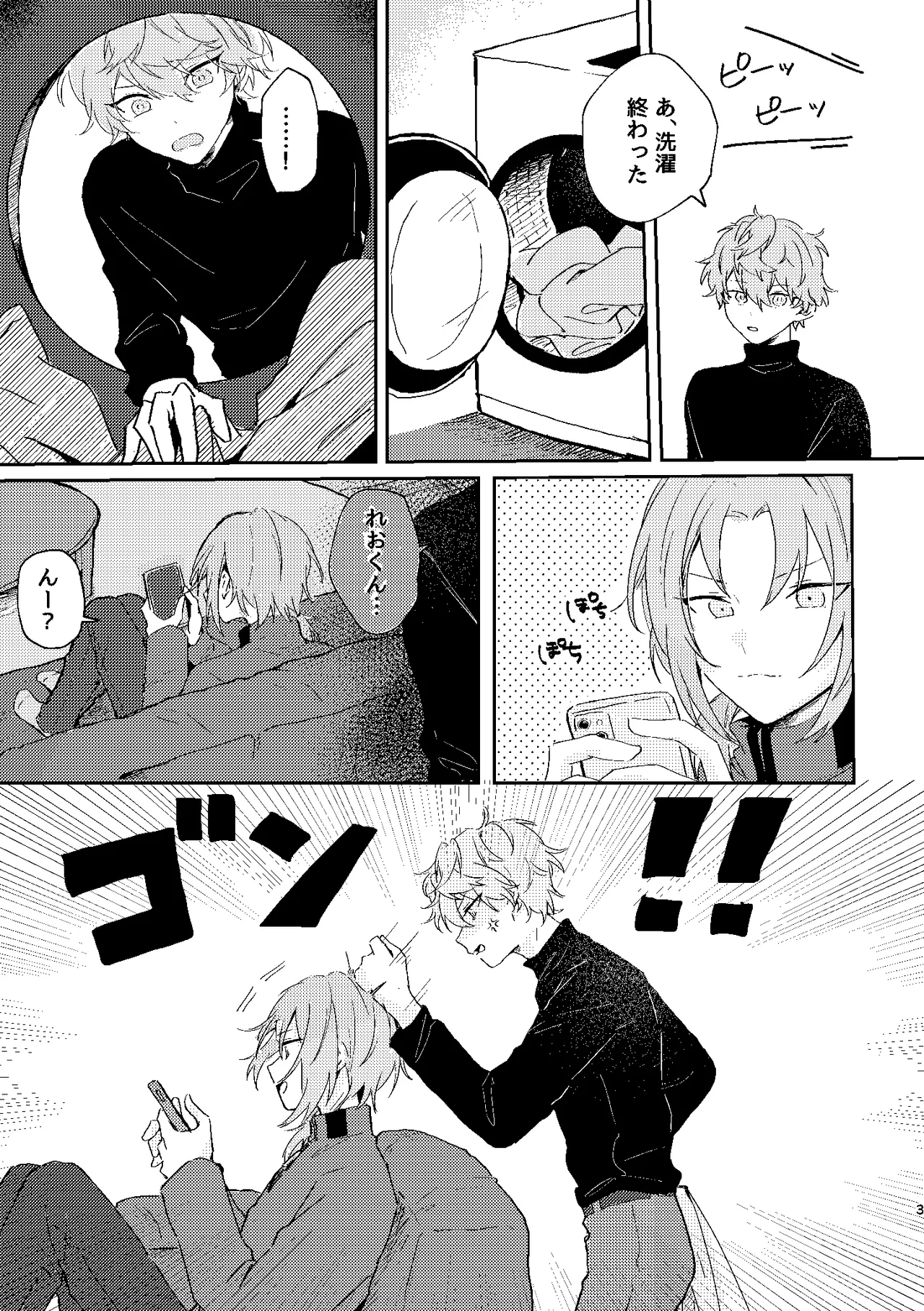 フィレンツェふたりぐらし2 page 2 full