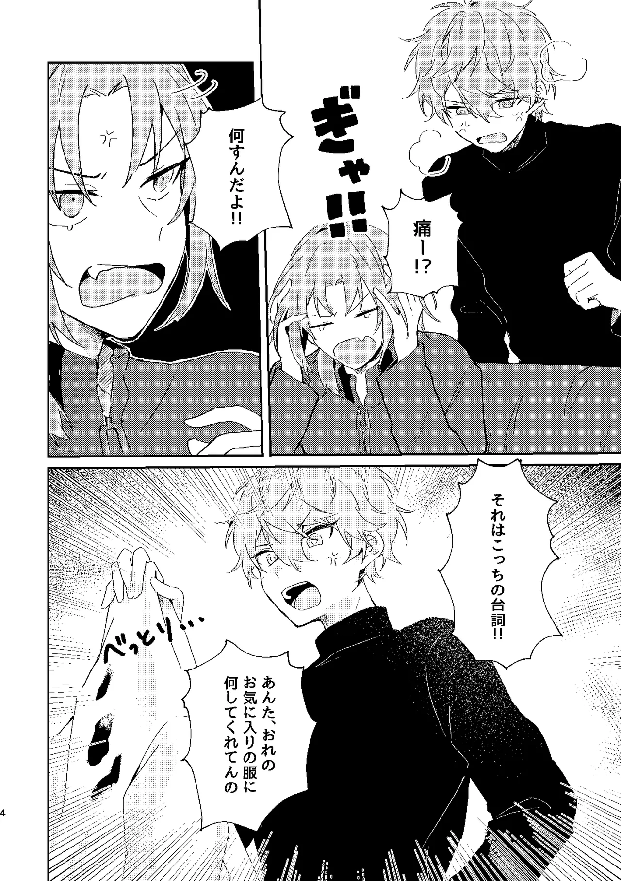 フィレンツェふたりぐらし2 page 3 full