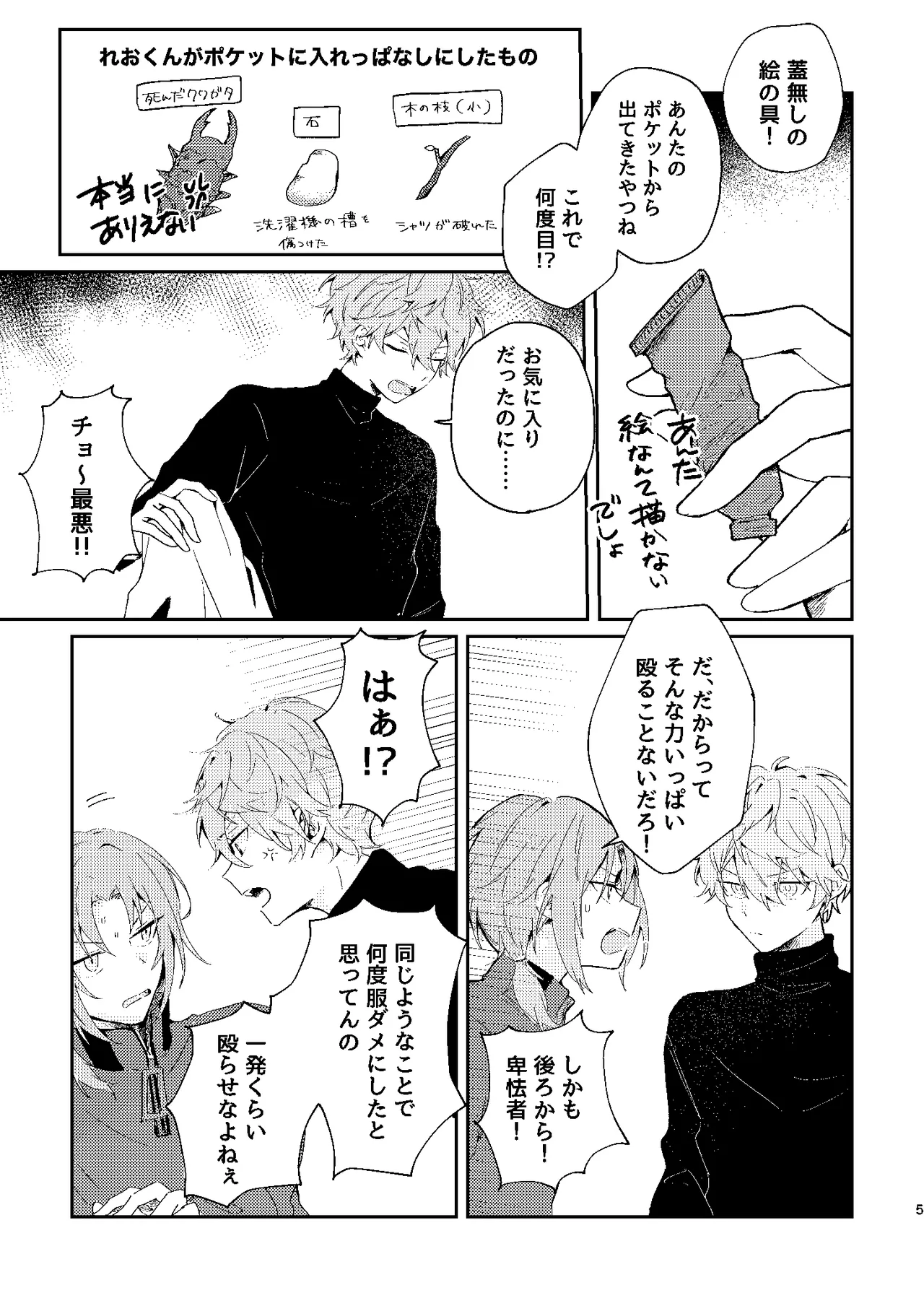 フィレンツェふたりぐらし2 page 4 full