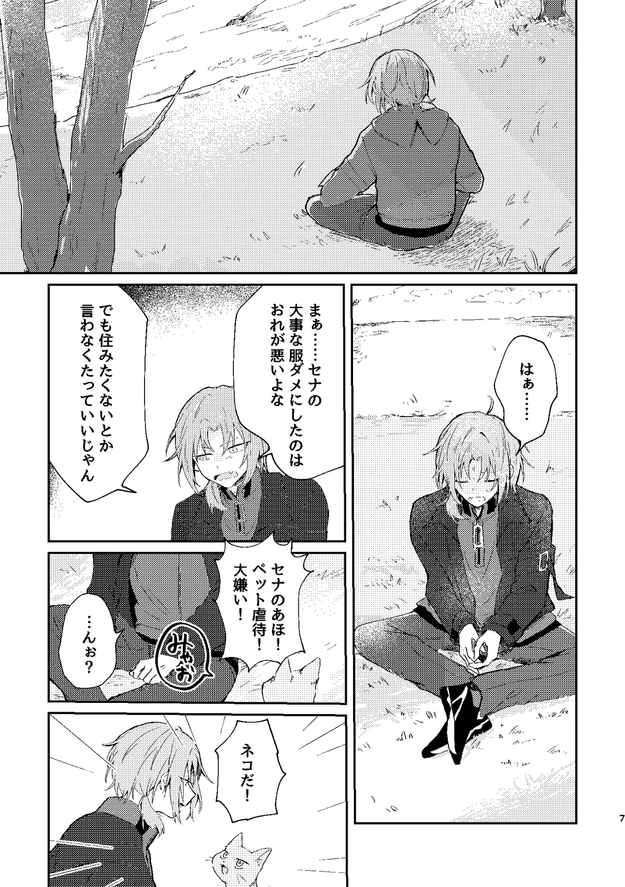 フィレンツェふたりぐらし2 page 6 full
