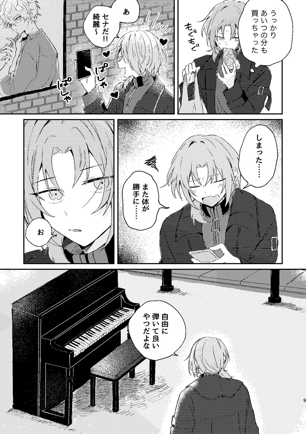 フィレンツェふたりぐらし2 page 8 full