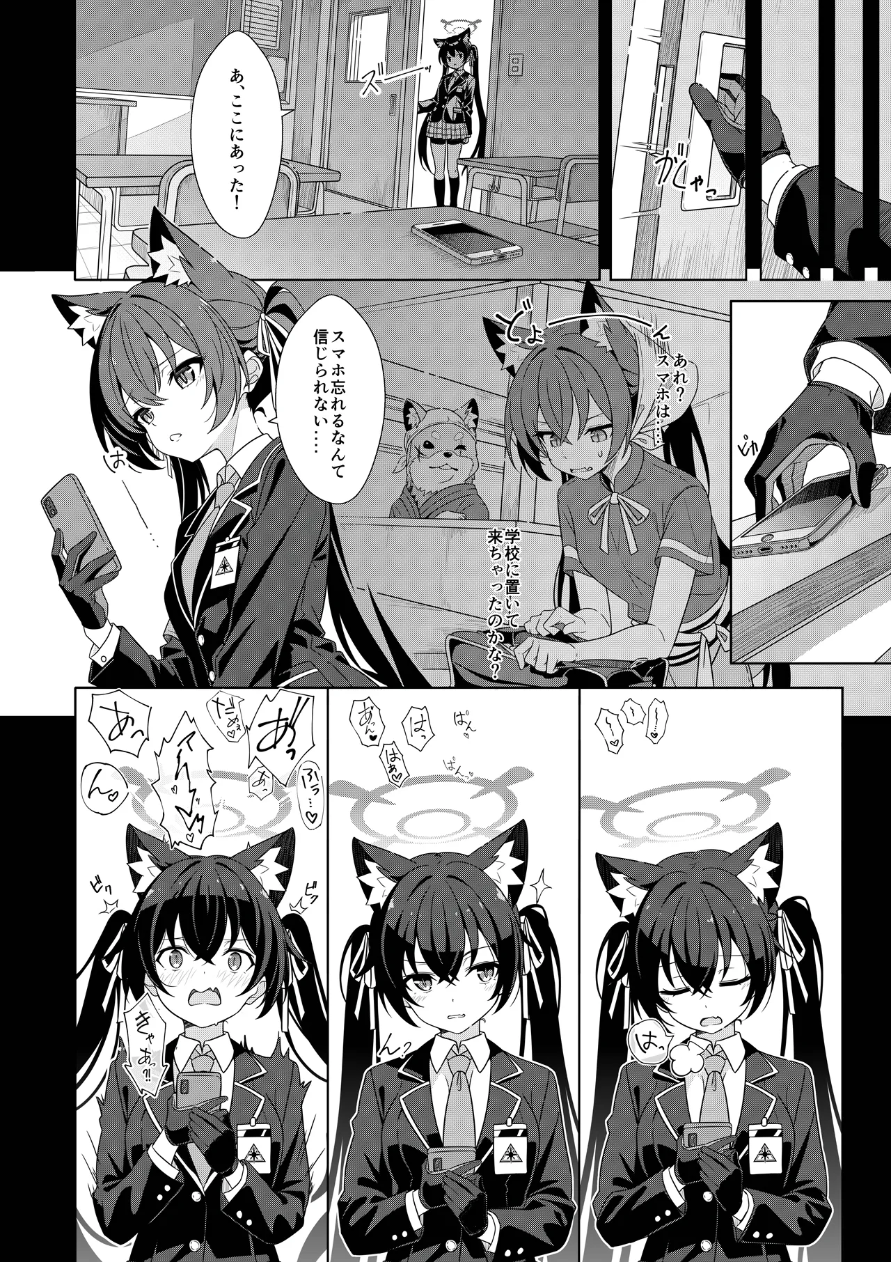 二人ならいいでしょう page 5 full