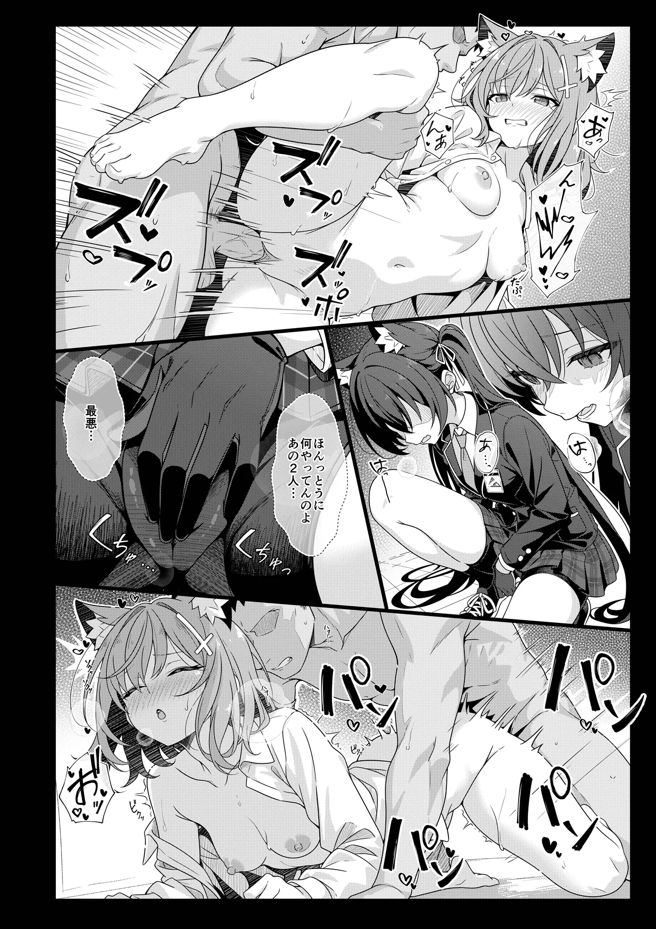 二人ならいいでしょう page 9 full