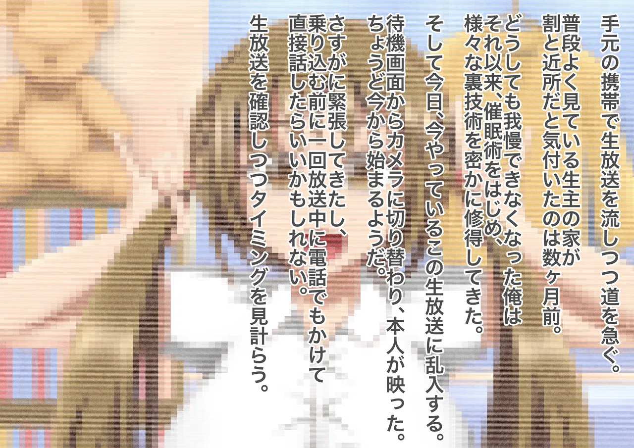 hishihishi namanushi namaiki namanakadashi page 3 full
