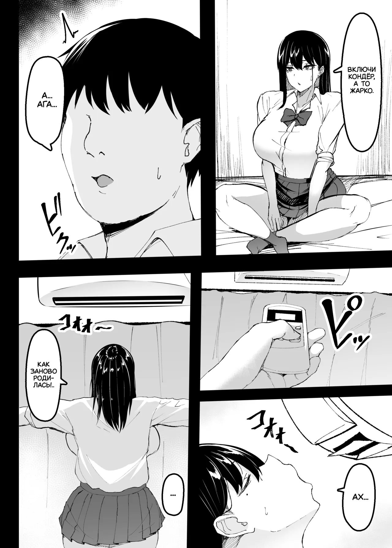 Ore no Class no Chichi Gal II | Грудастая гяру из моего класса 2 page 3 full