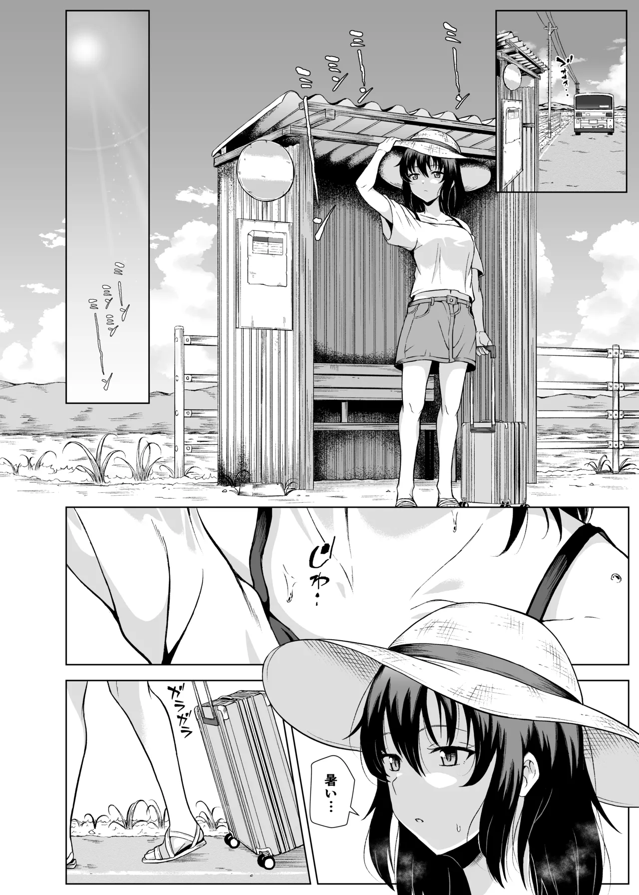 夏、田舎でおじさんと〜里帰り〜 page 5 full