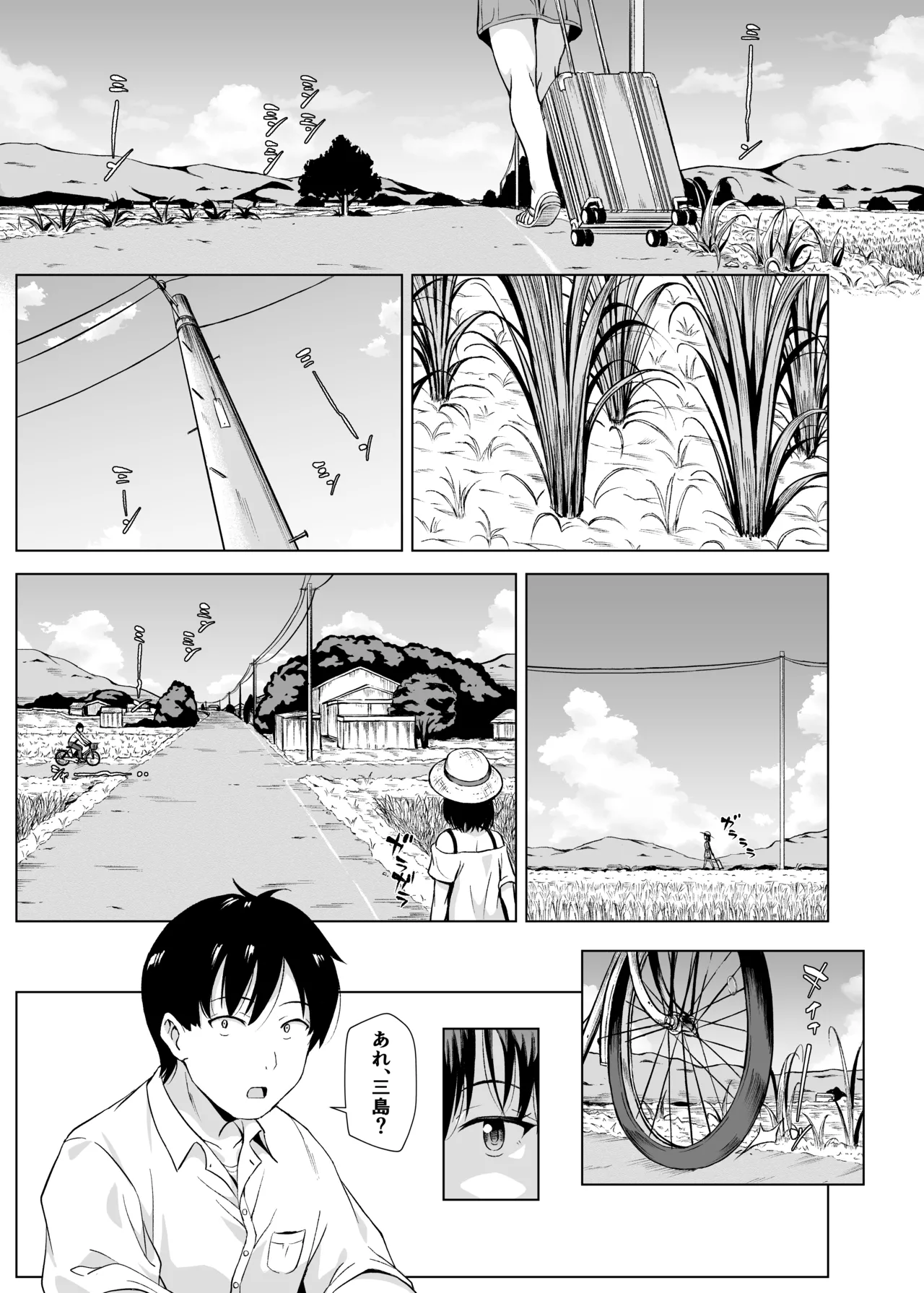 夏、田舎でおじさんと〜里帰り〜 page 6 full
