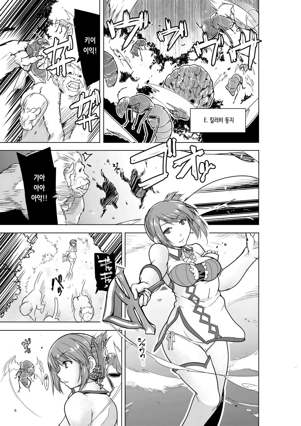Minna no Himegoto BAD end 4 | 모두의 비밀 BADend 4 page 6 full