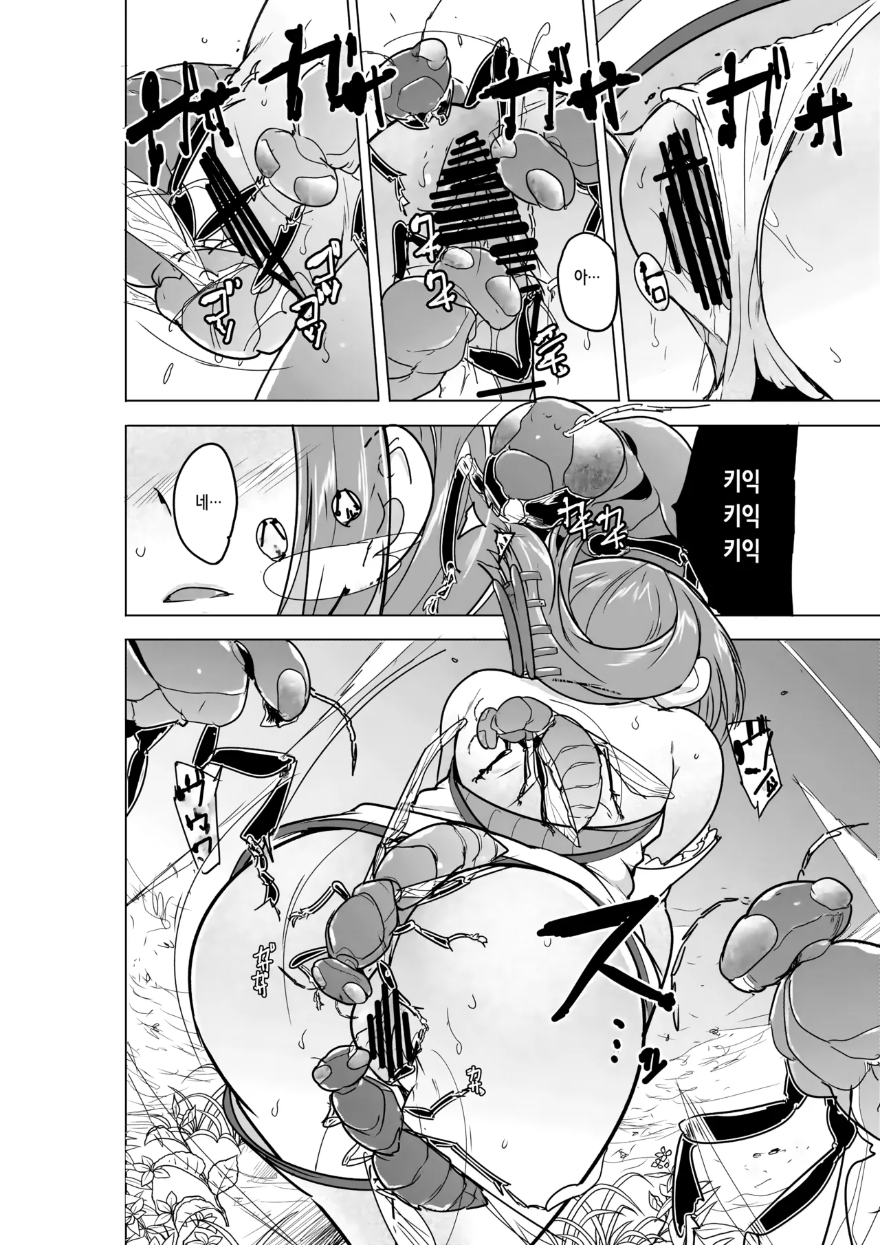 Minna no Himegoto BAD end 4 | 모두의 비밀 BADend 4 page 9 full
