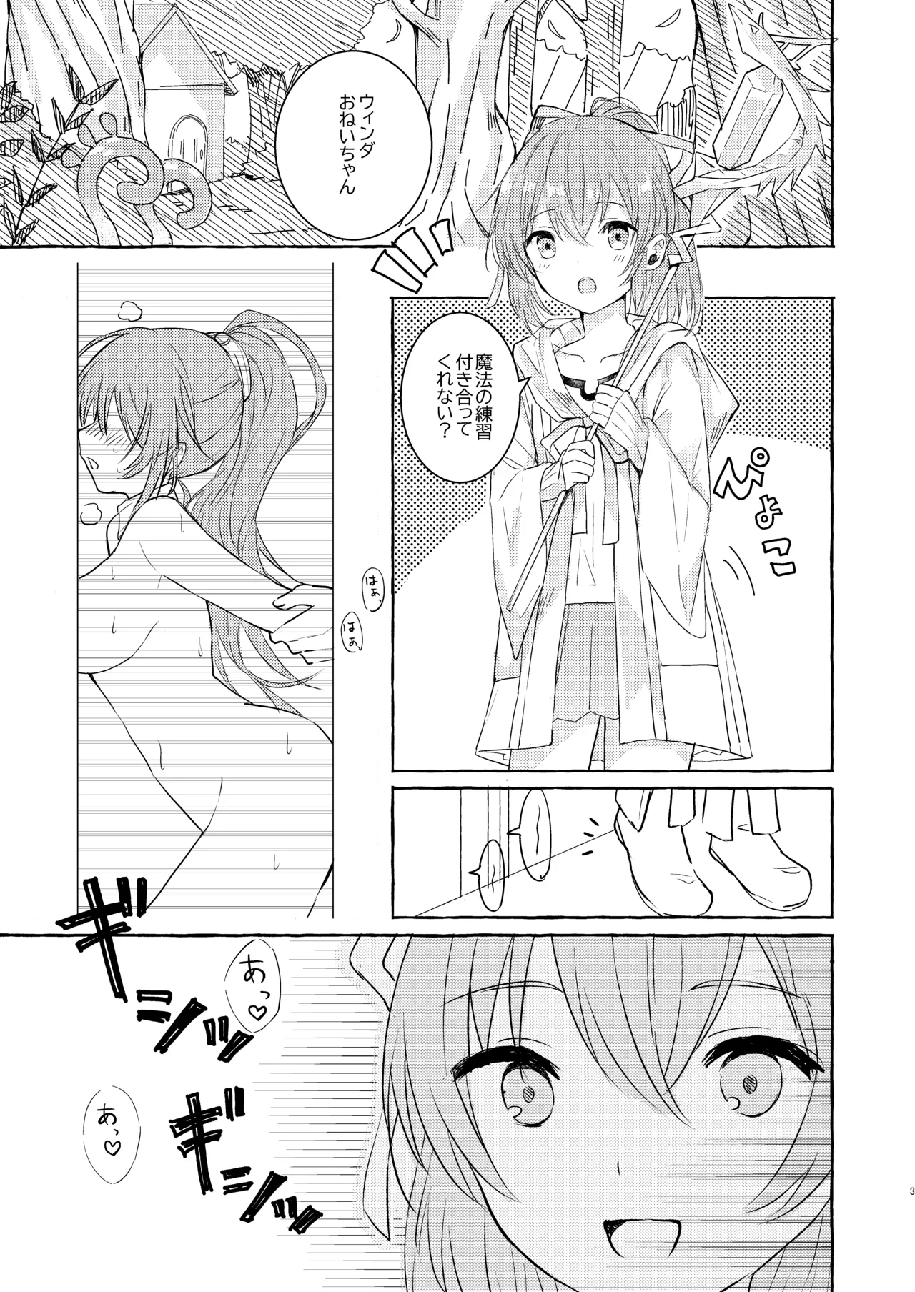 Souiu Kaze no Fukimawashi page 2 full