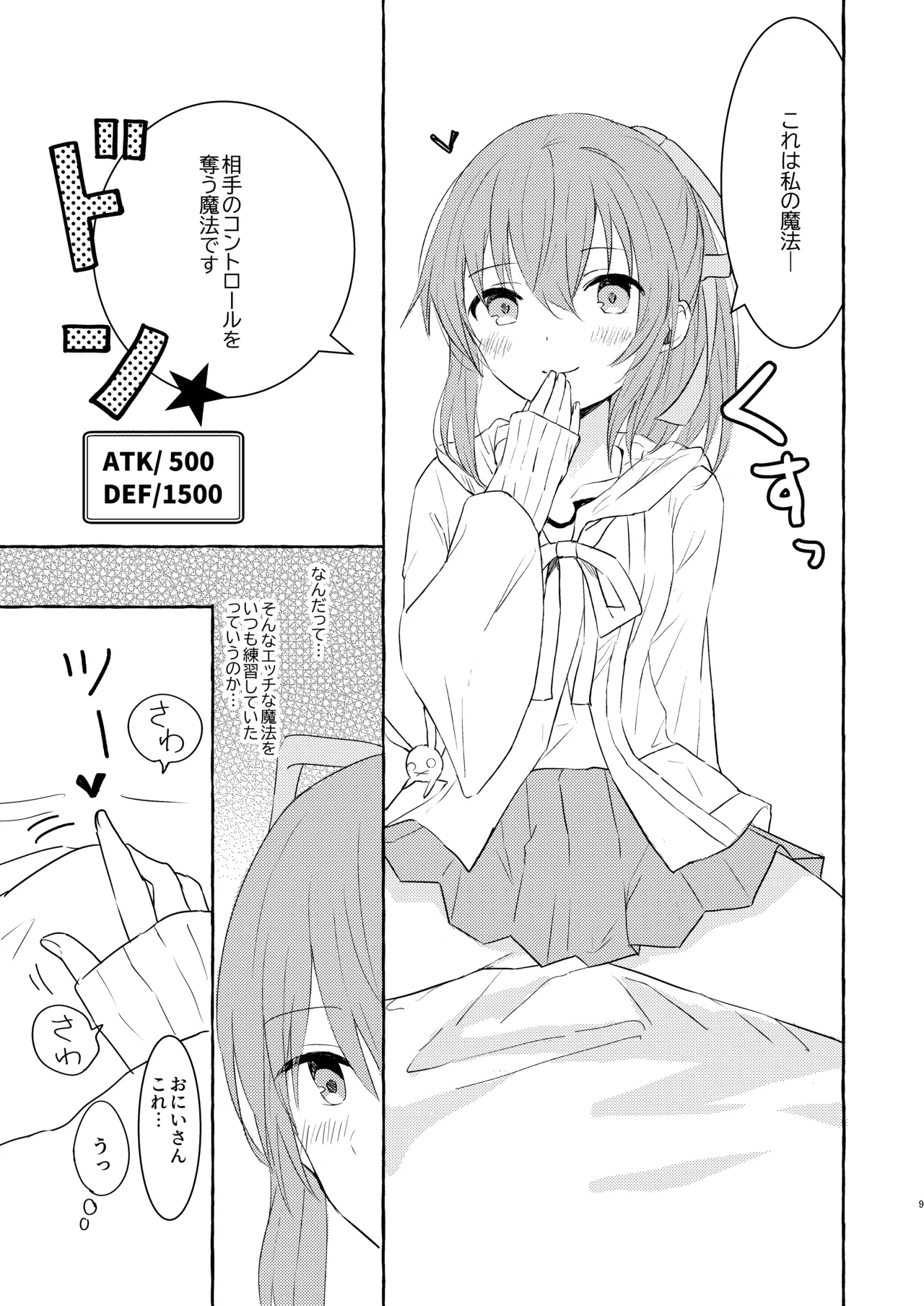 Souiu Kaze no Fukimawashi page 8 full