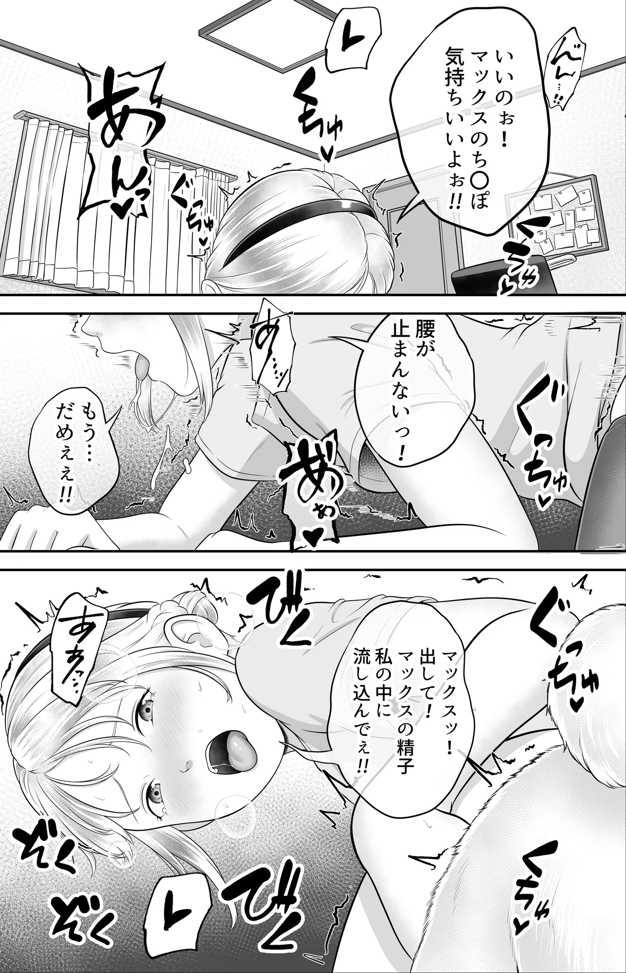 Pet to nakayoshi page 9 full