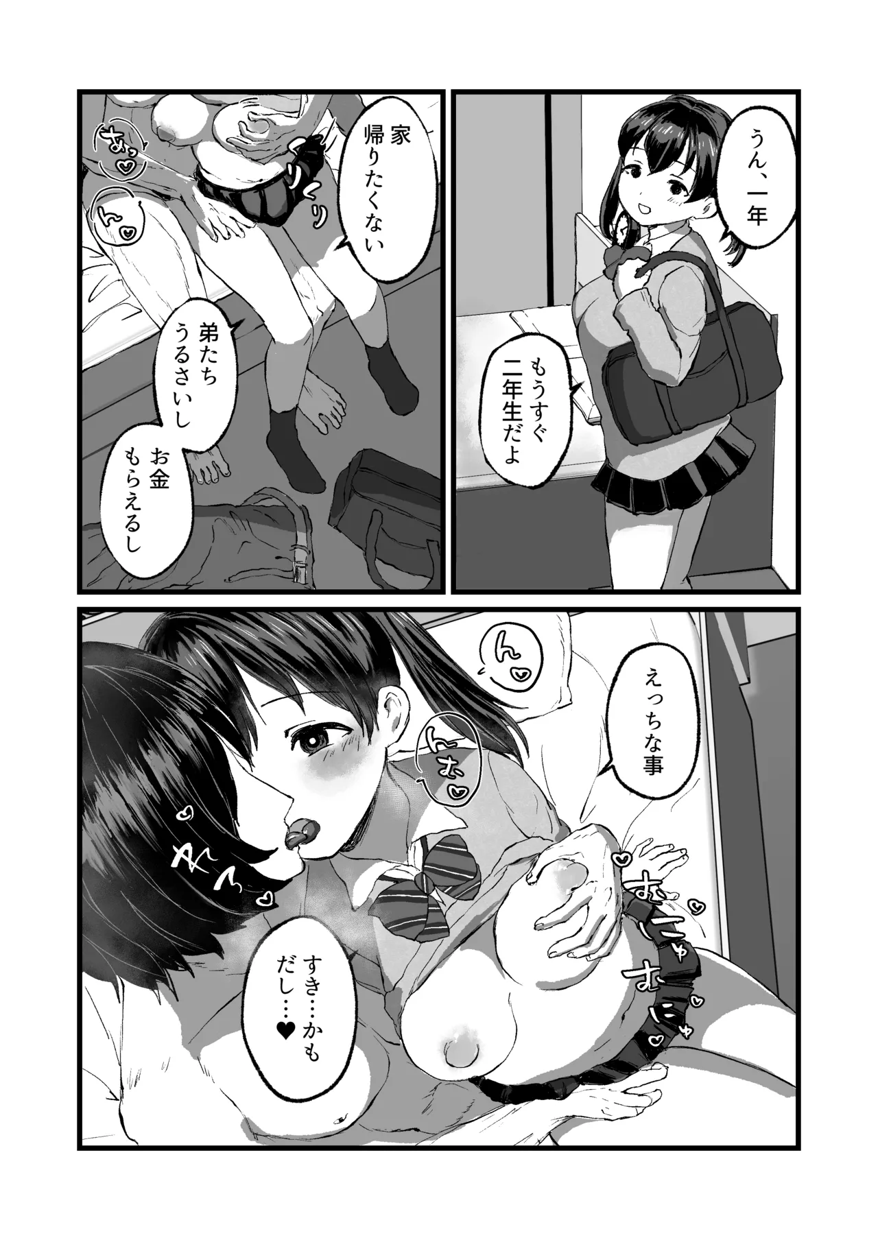 After-school impregnation and childbirth page 2 full