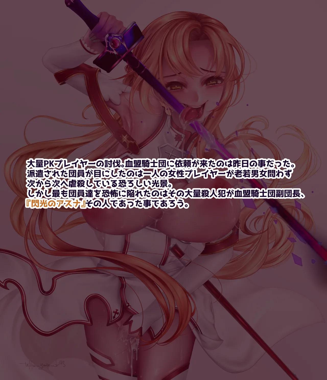 【R-18G】亚斯娜合集 page 9 full