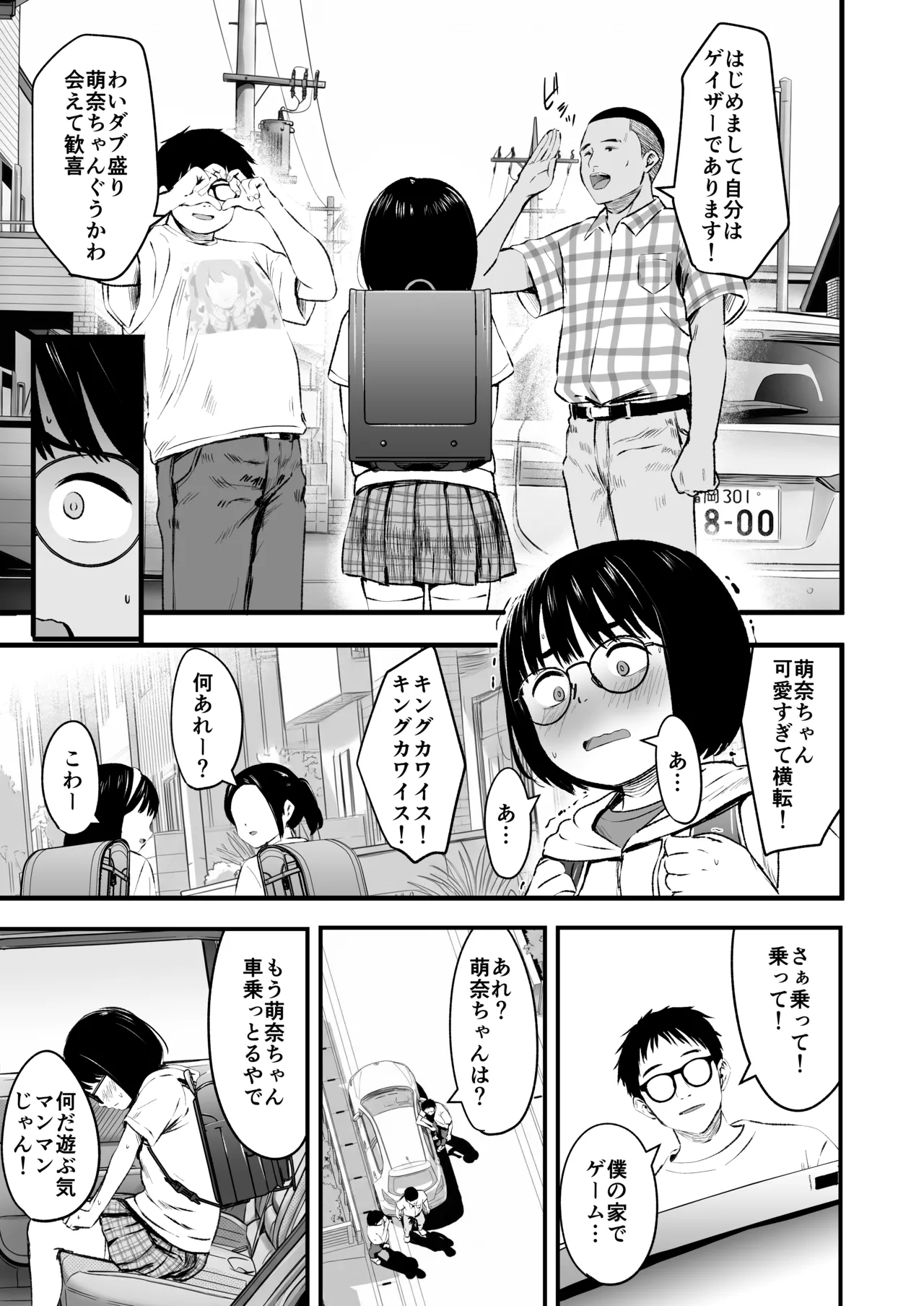 InCha Shoujo wa Kotowarenai 2 page 5 full