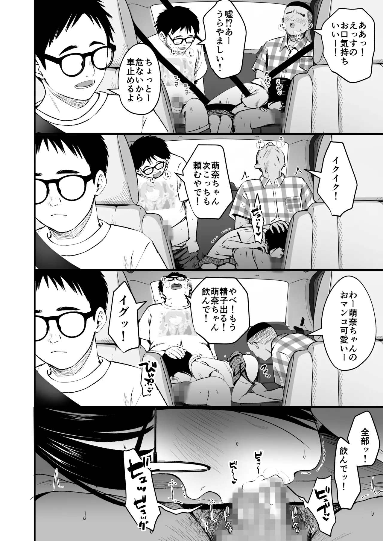 InCha Shoujo wa Kotowarenai 2 page 8 full