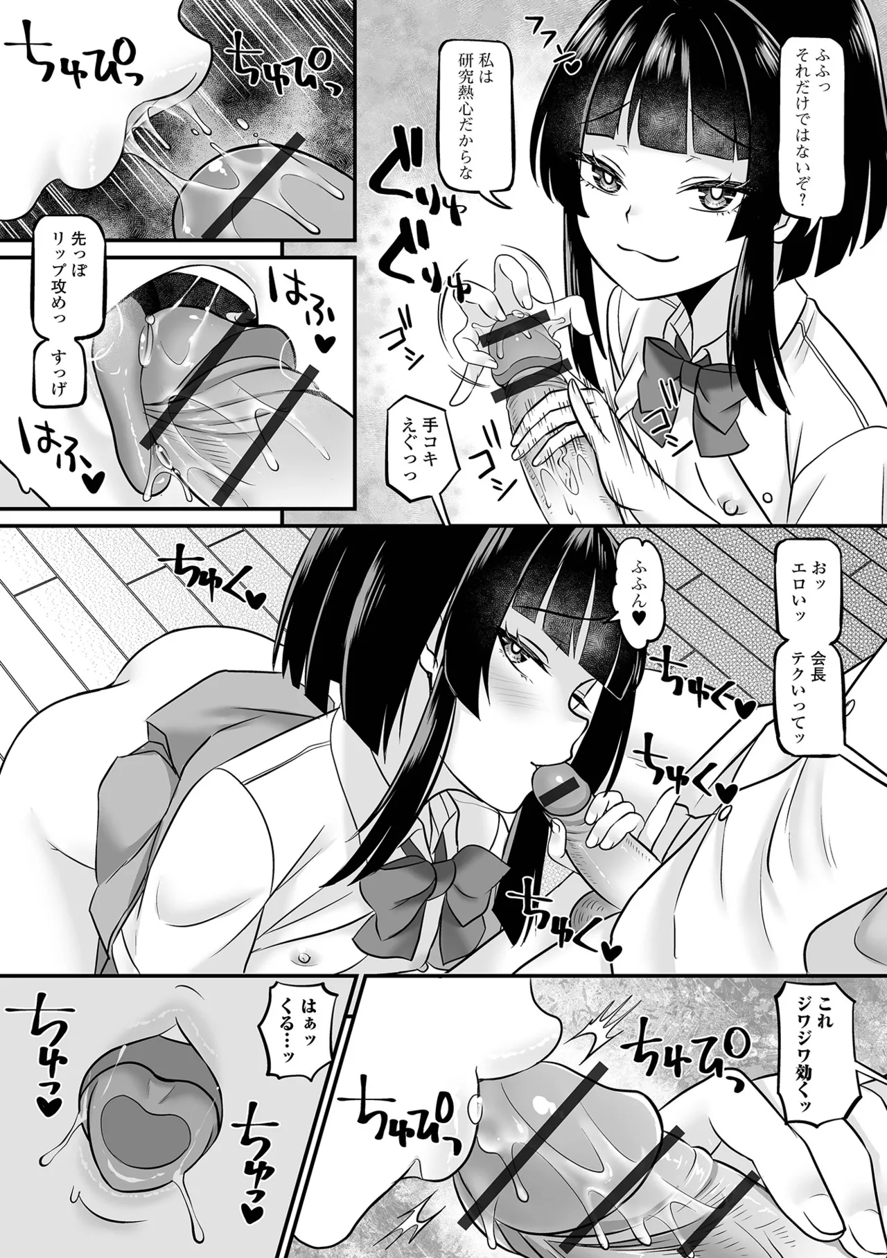 男の娘・れくしょんッ！S AD 09 催淫男の娘! page 8 full