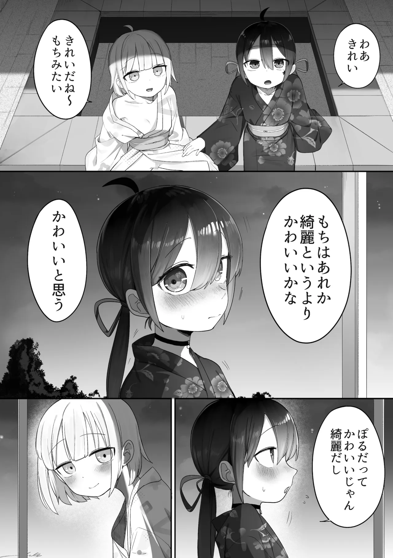 Sukoshi Ecchi na Natsumatsuri page 4 full