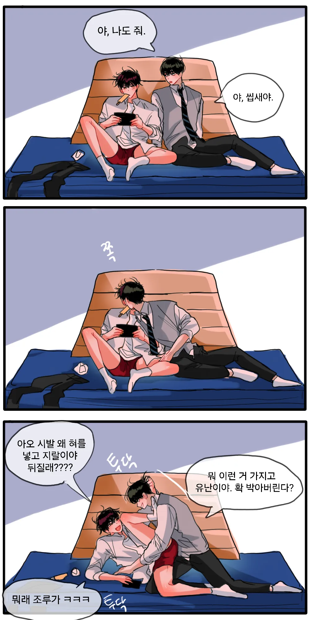 삽화 page 7 full