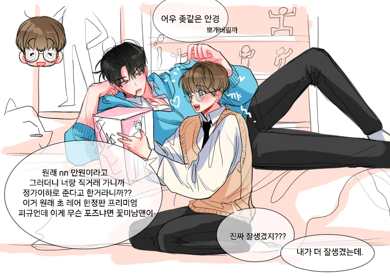 삽화 page 8 full