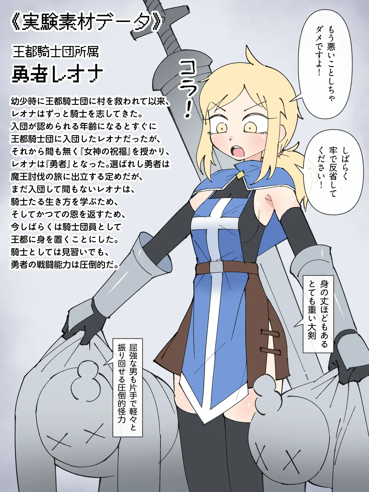 Experiment Report from the Demon King’s Army R&amp;D Lab — Hero Leona: Spherical Compression Experiment — page 10 full