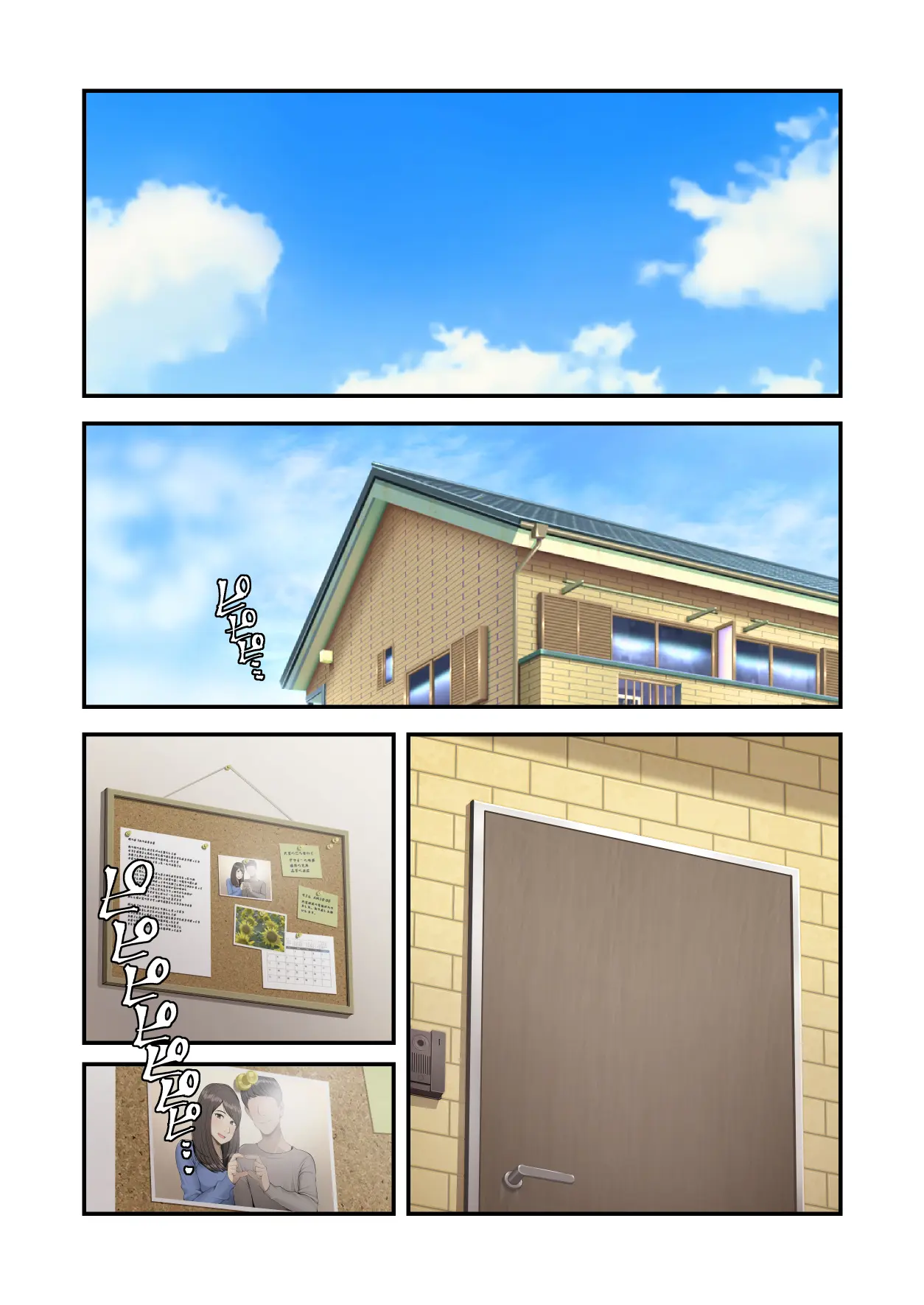 Benzou  続ネトラレ彼女 page 5 full