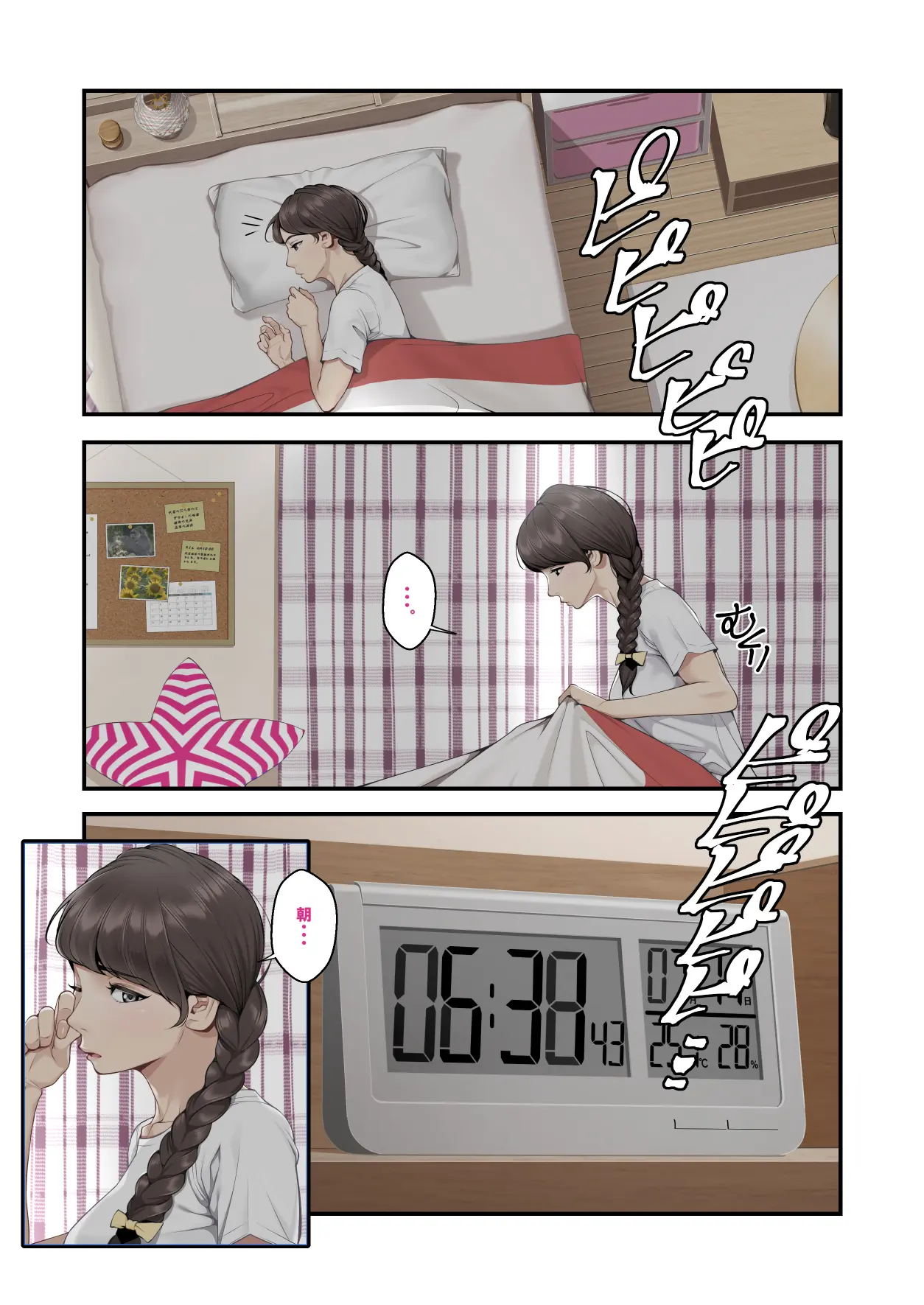Benzou  続ネトラレ彼女 page 6 full