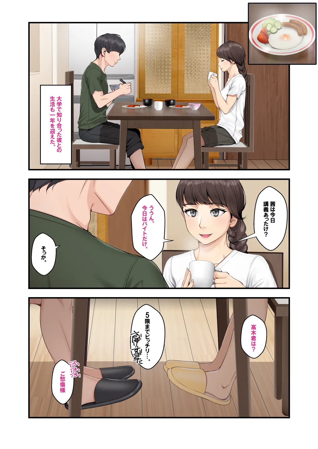 Benzou  続ネトラレ彼女 page 7 full