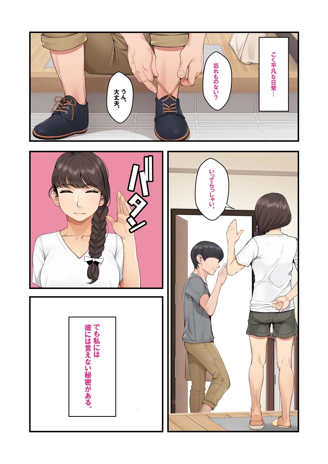Benzou  続ネトラレ彼女 page 8 full