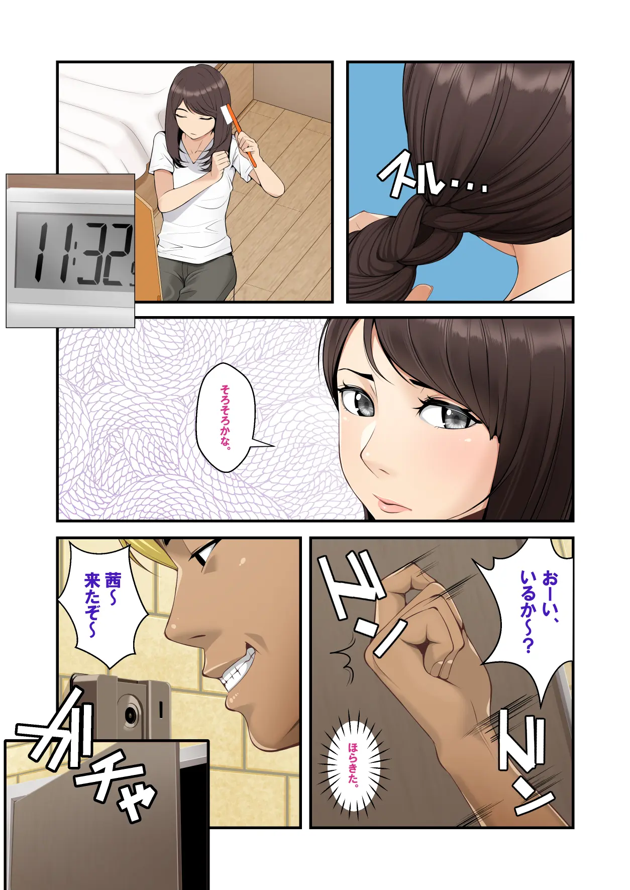 Benzou  続ネトラレ彼女 page 9 full