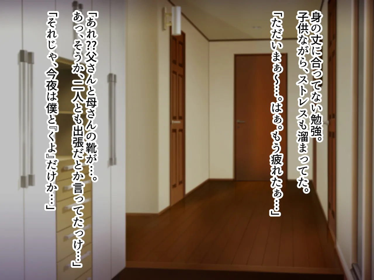 落ち込んだらパイズリで慰めてくれる優し過ぎな爆乳妹とエッチばかりしてどんどんダメ人間になっちゃう page 5 full
