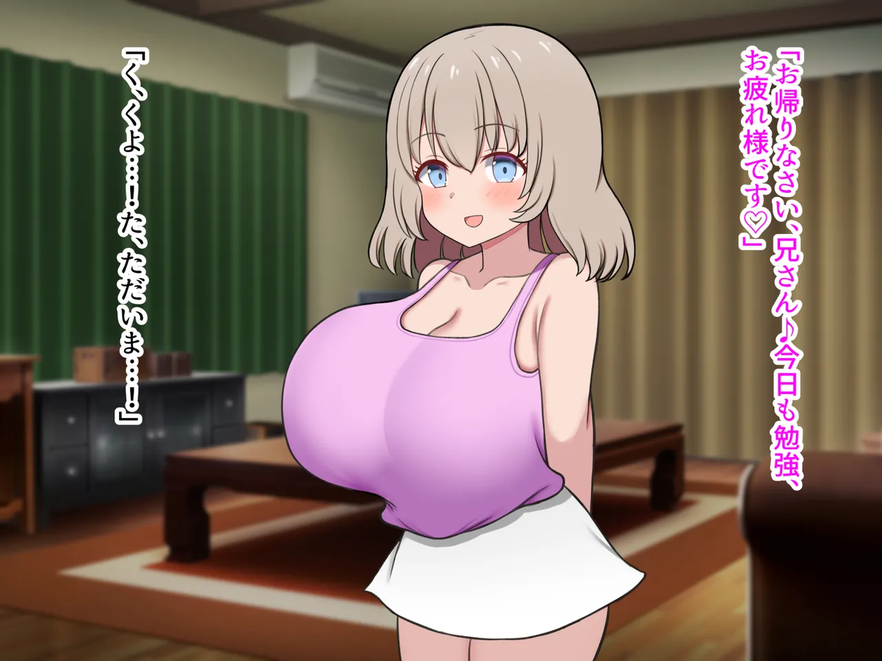 落ち込んだらパイズリで慰めてくれる優し過ぎな爆乳妹とエッチばかりしてどんどんダメ人間になっちゃう page 6 full