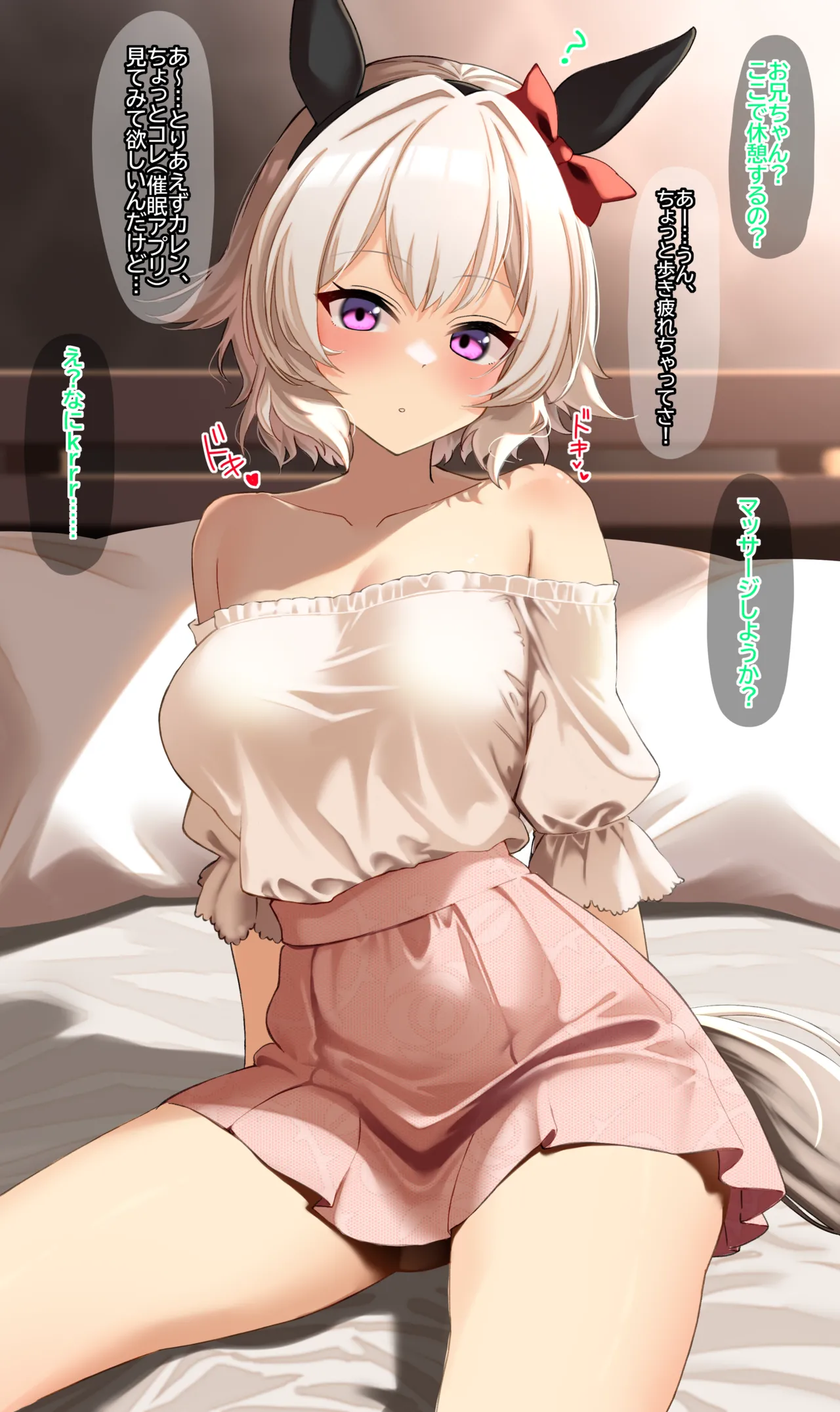 かわいいチャン page 1 full