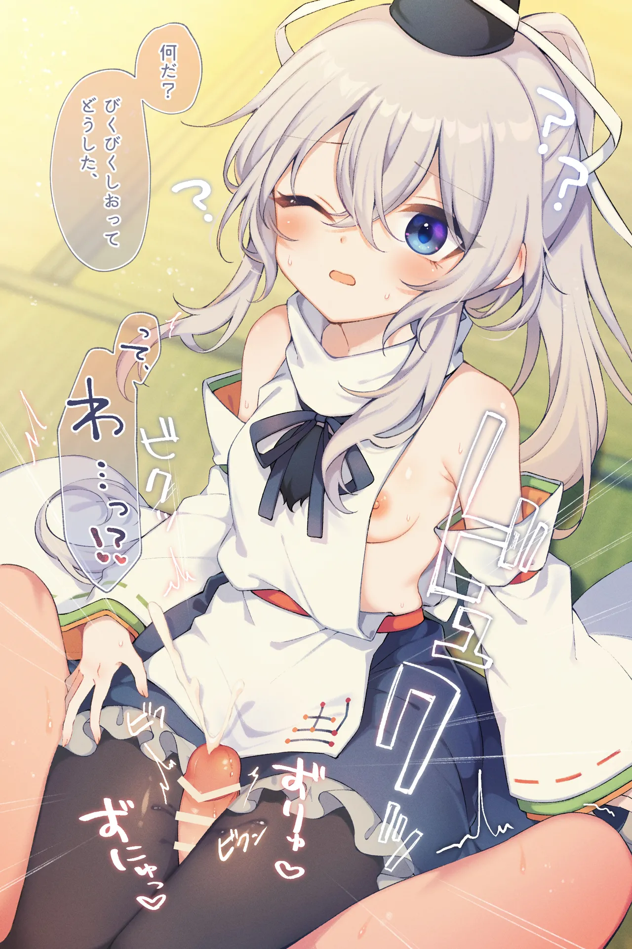 白義 page 5 full
