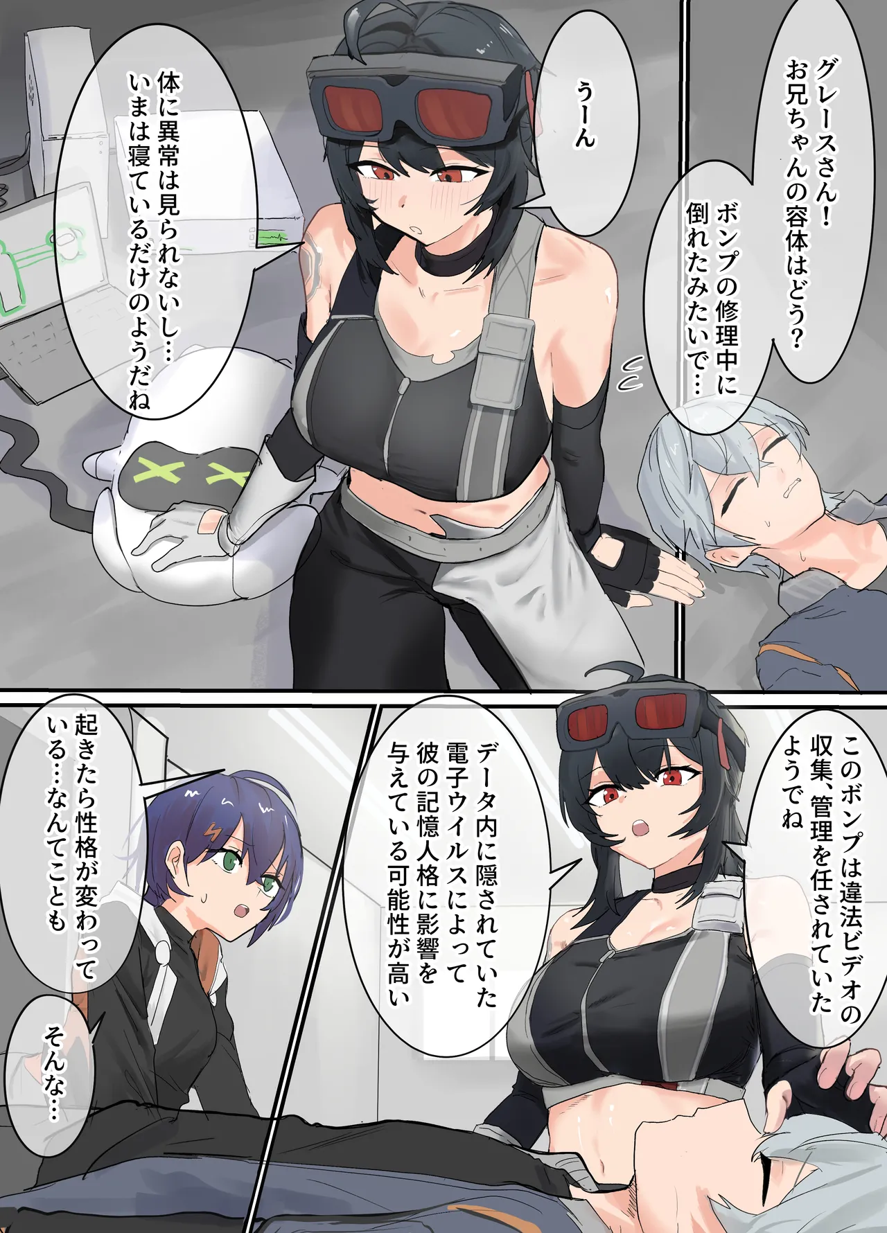 グレースとセックスする本 page 3 full