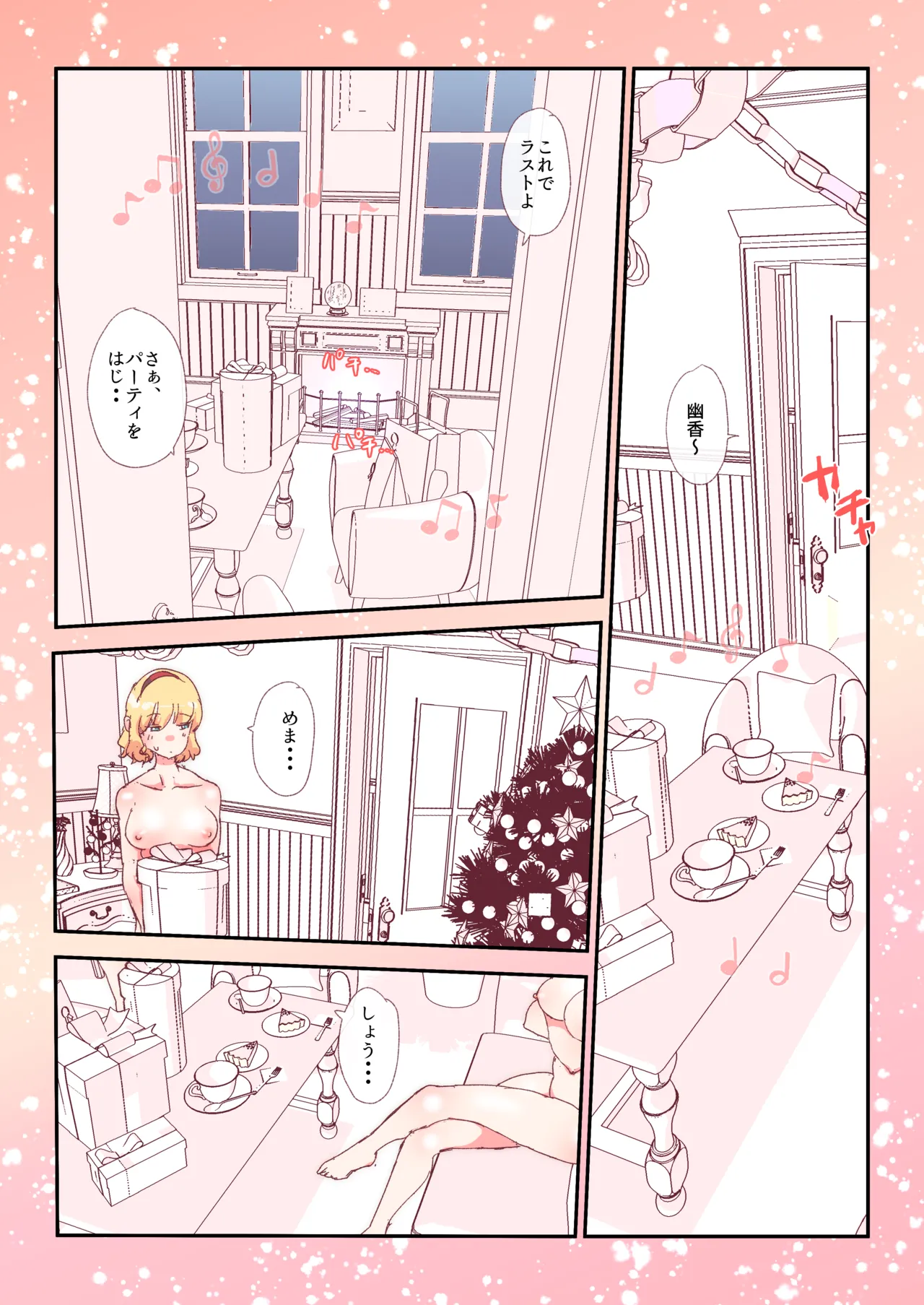 skeb案件  #skeb #アリス #幽香 page 1 full