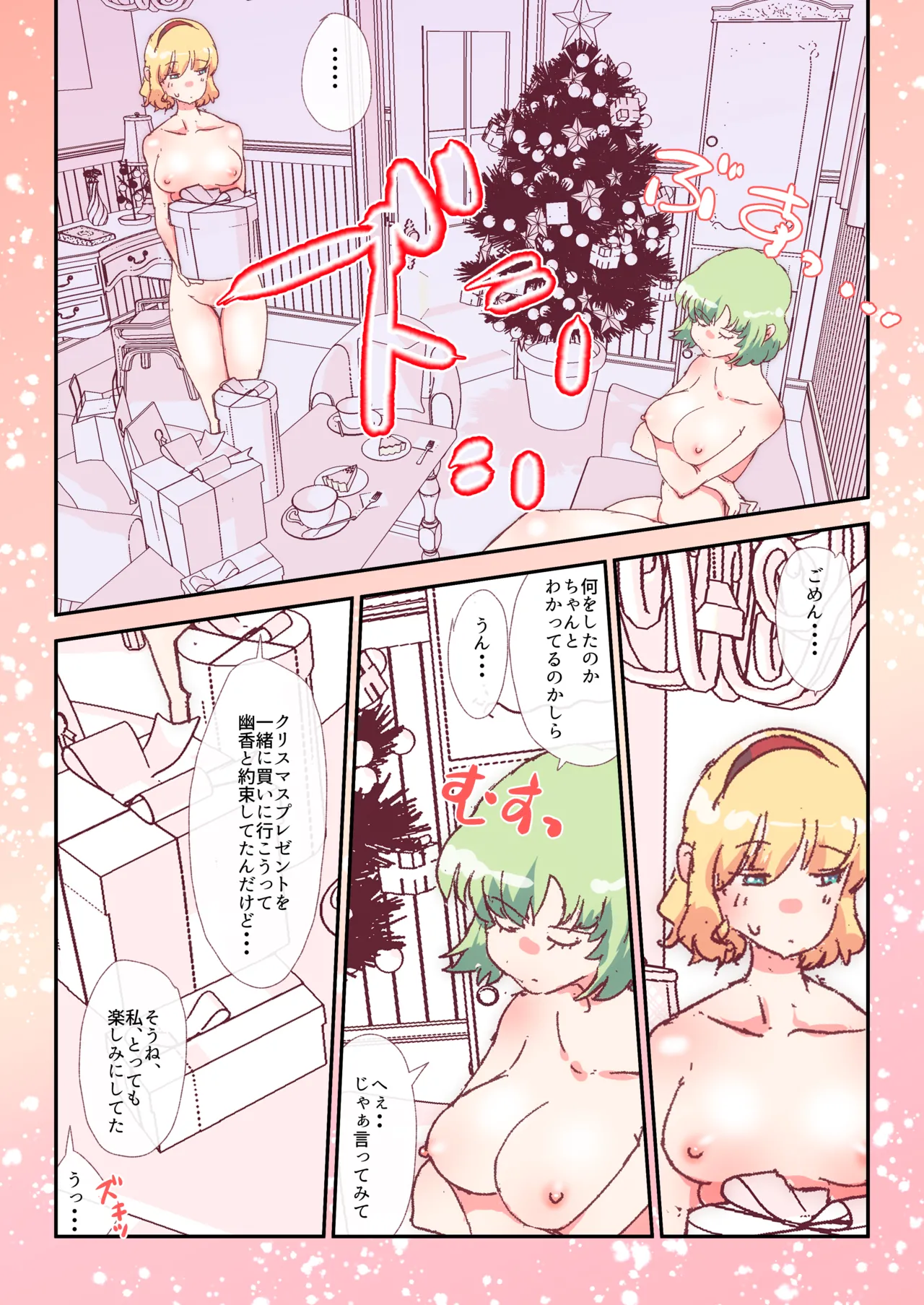 skeb案件  #skeb #アリス #幽香 page 2 full
