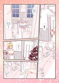 skeb案件  #skeb #アリス #幽香