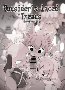 Manmosu Marimo - Outsider's Laced Treats